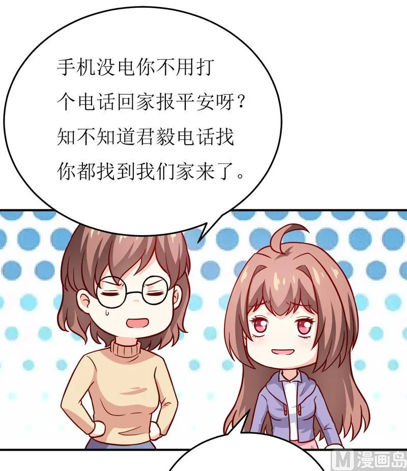 第88话 中秋 第24页