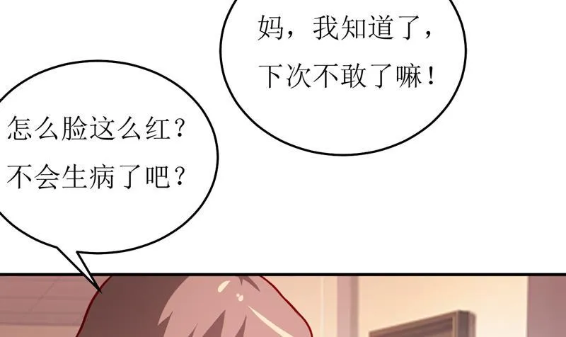 第88话 中秋 第25页