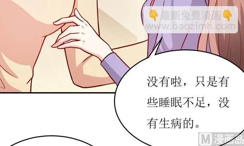 第88话 中秋 第27页