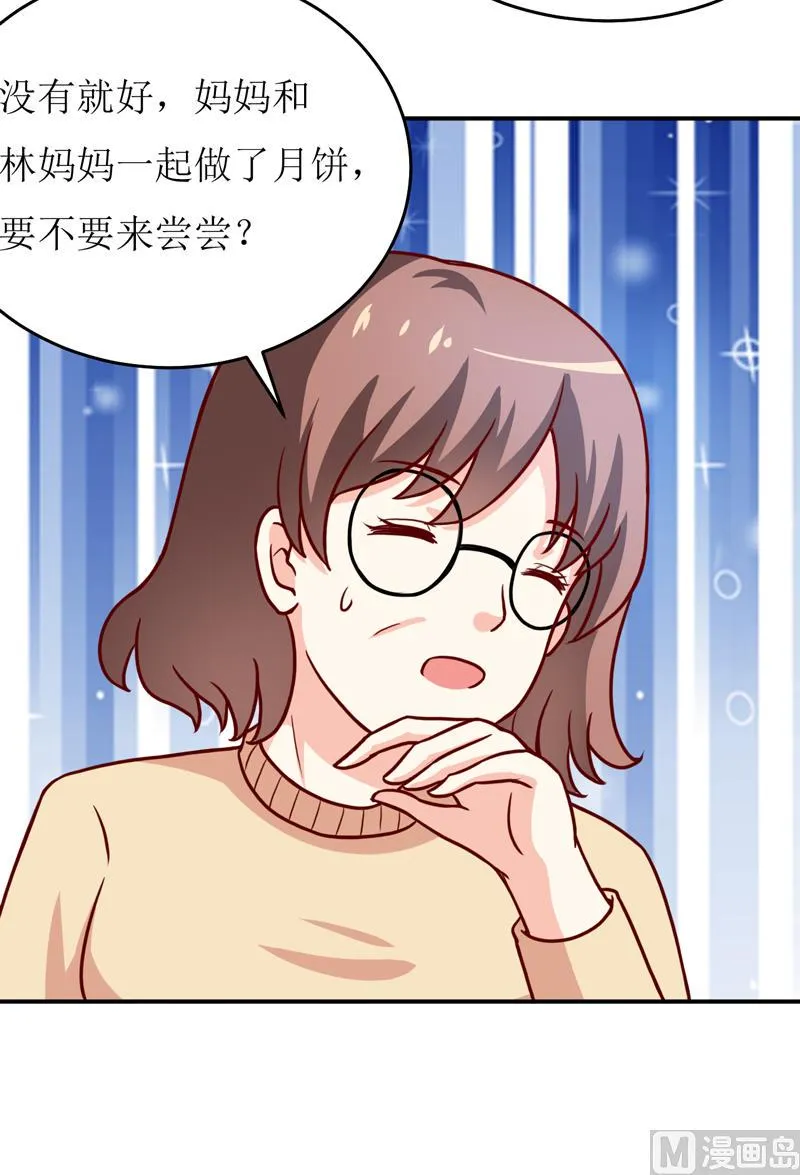 第88话 中秋 第28页