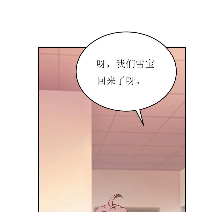 第88话 中秋 第29页