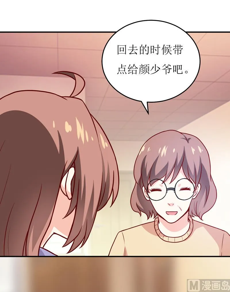 第88话 中秋 第34页