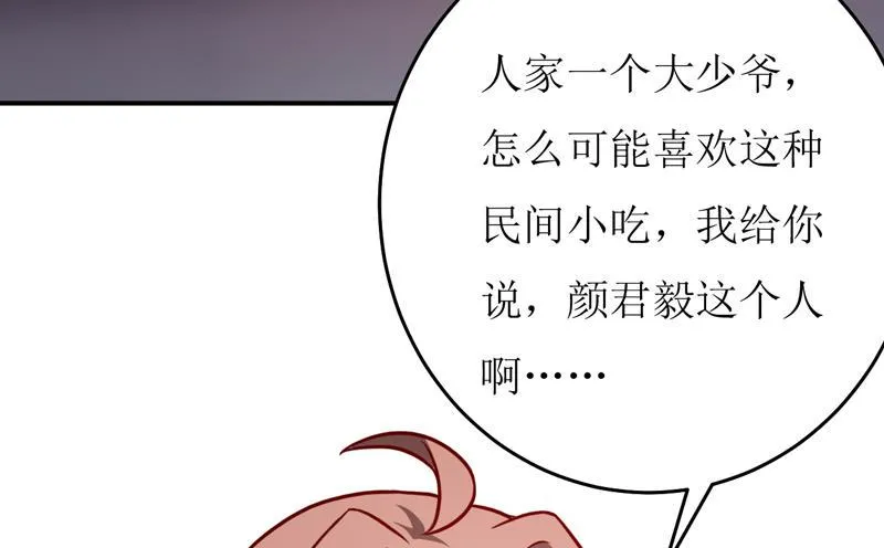 第88话 中秋 第36页