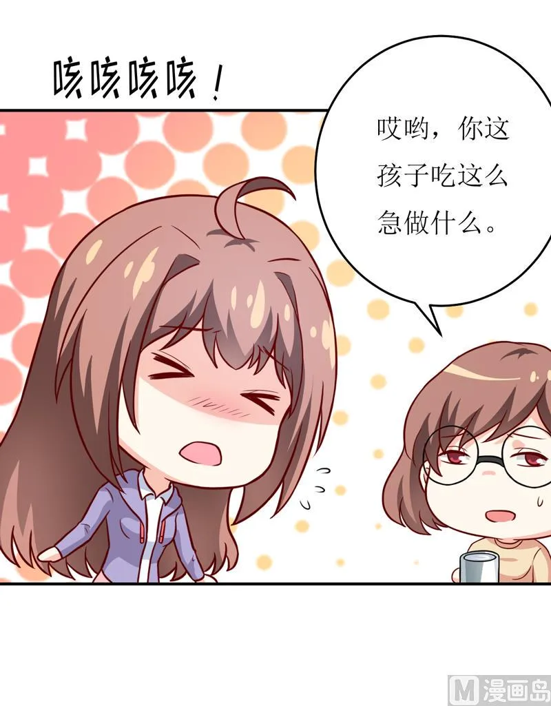 第88话 中秋 第41页