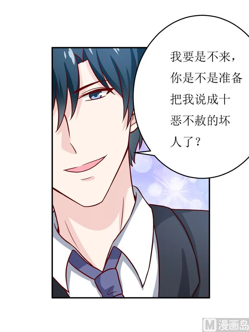 第88话 中秋 第45页