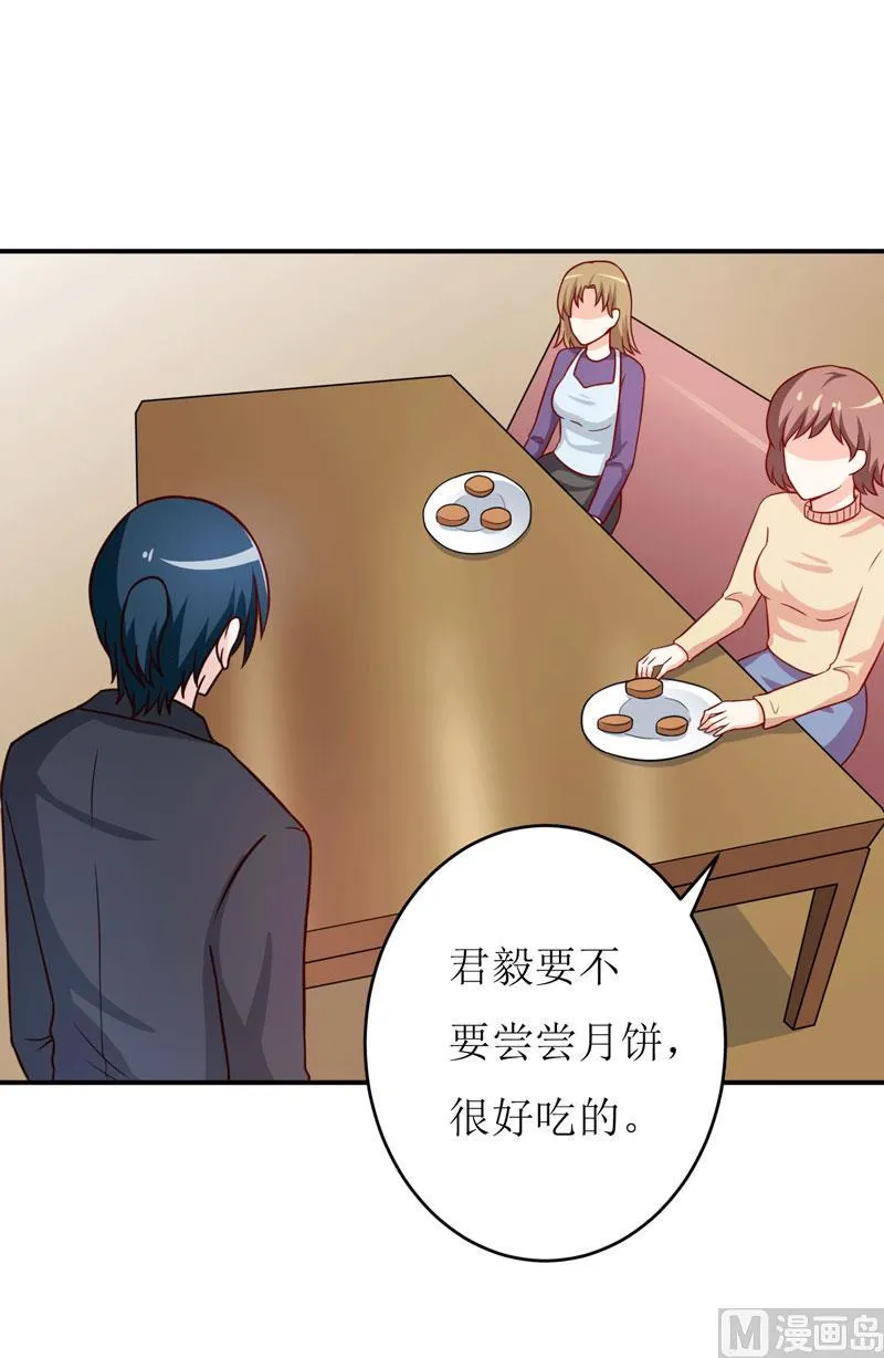 第89话 昨晚去哪了？ 第2页