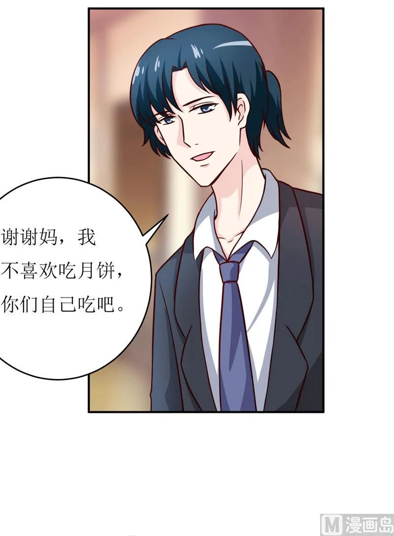 第89话 昨晚去哪了？ 第3页