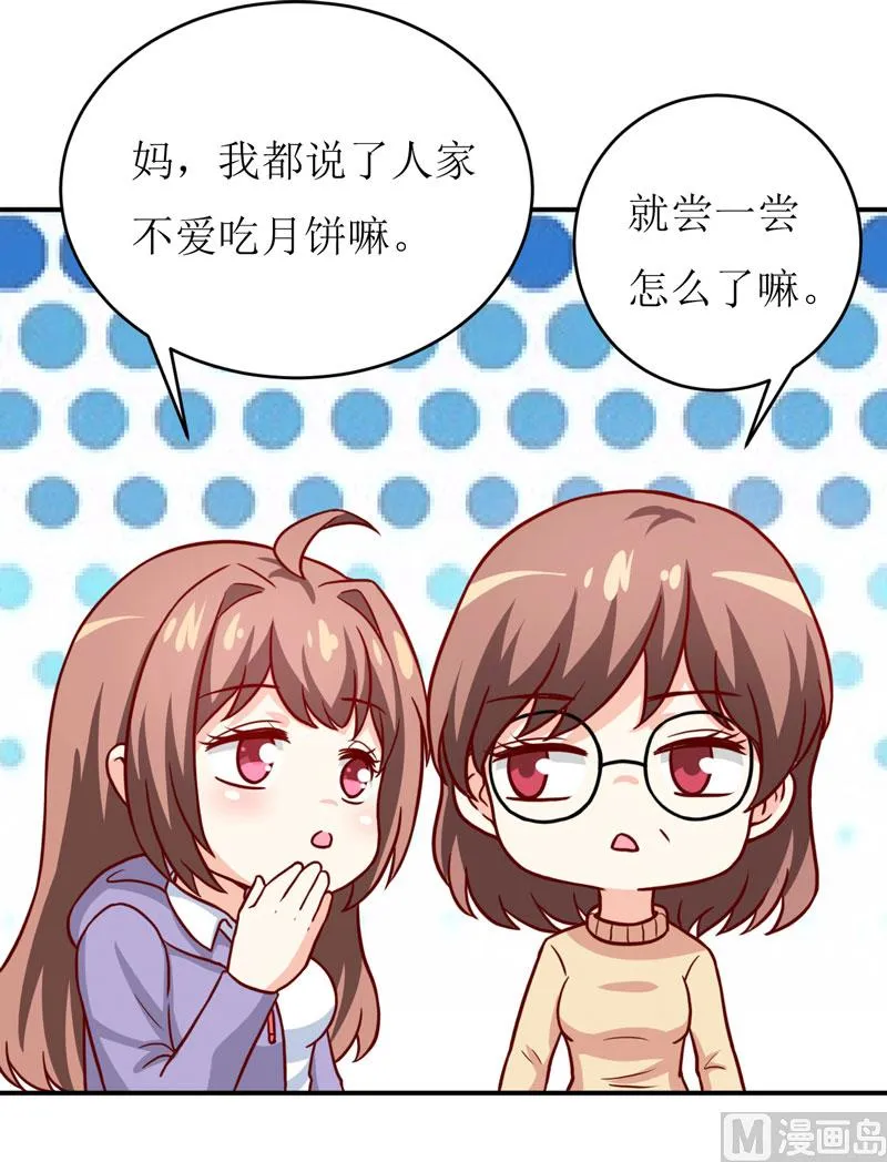 第89话 昨晚去哪了？ 第4页