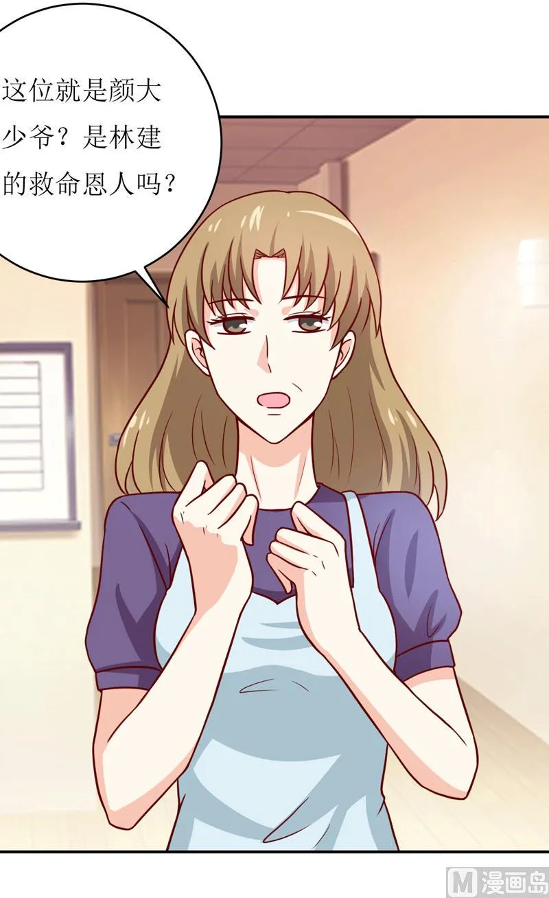 第89话 昨晚去哪了？ 第5页