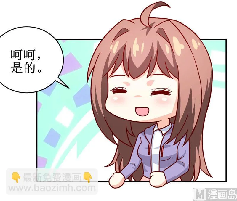 第89话 昨晚去哪了？ 第6页