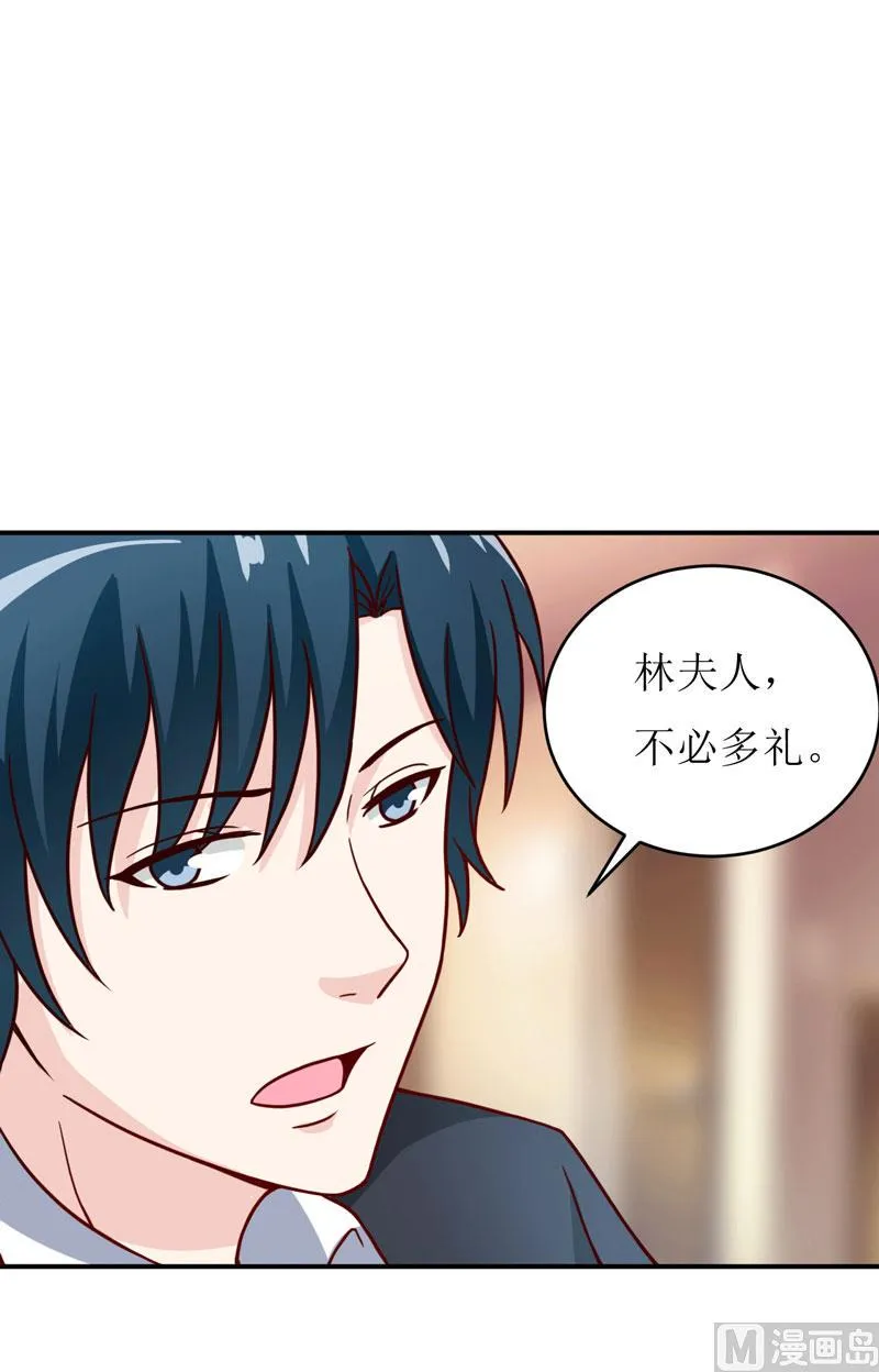 第89话 昨晚去哪了？ 第8页
