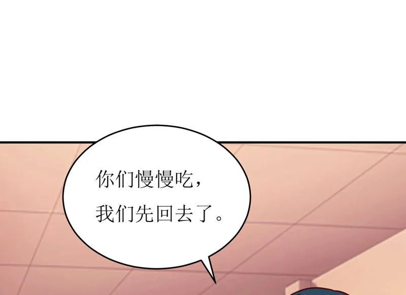 第89话 昨晚去哪了？ 第9页
