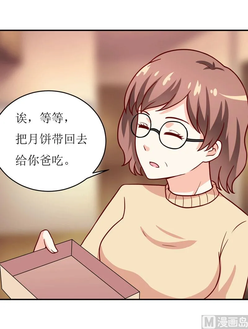 第89话 昨晚去哪了？ 第12页