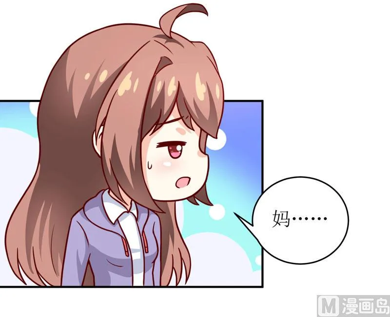 第89话 昨晚去哪了？ 第13页