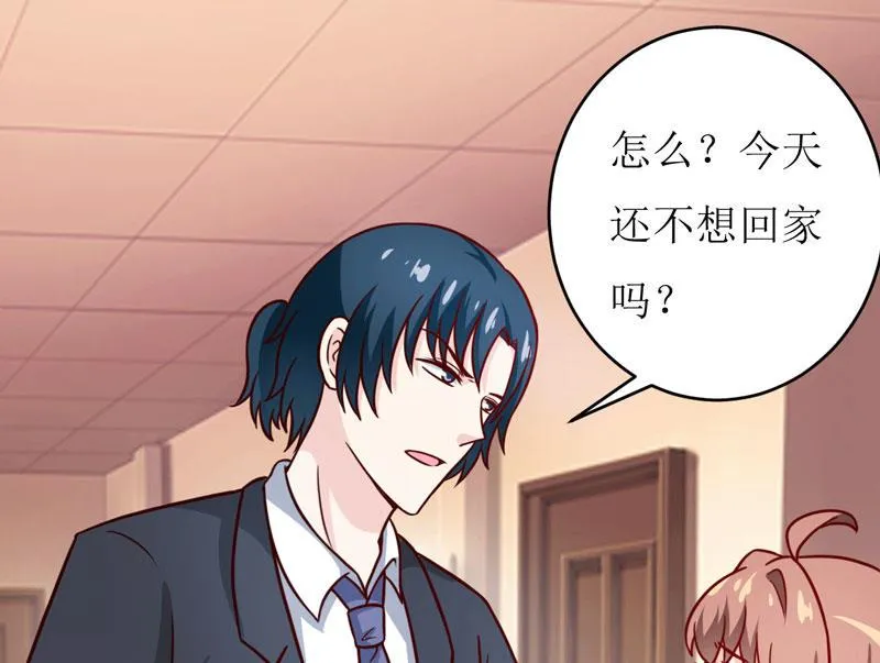 第89话 昨晚去哪了？ 第14页
