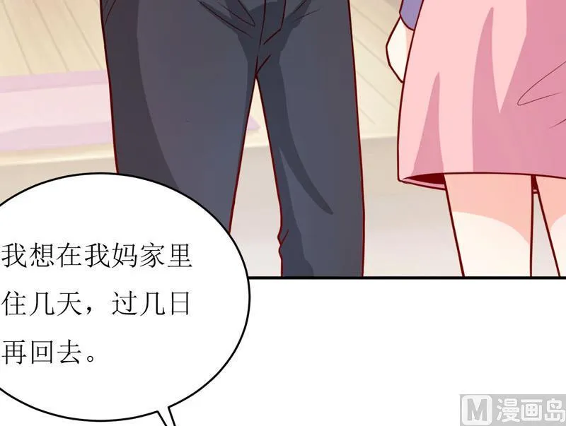 第89话 昨晚去哪了？ 第16页
