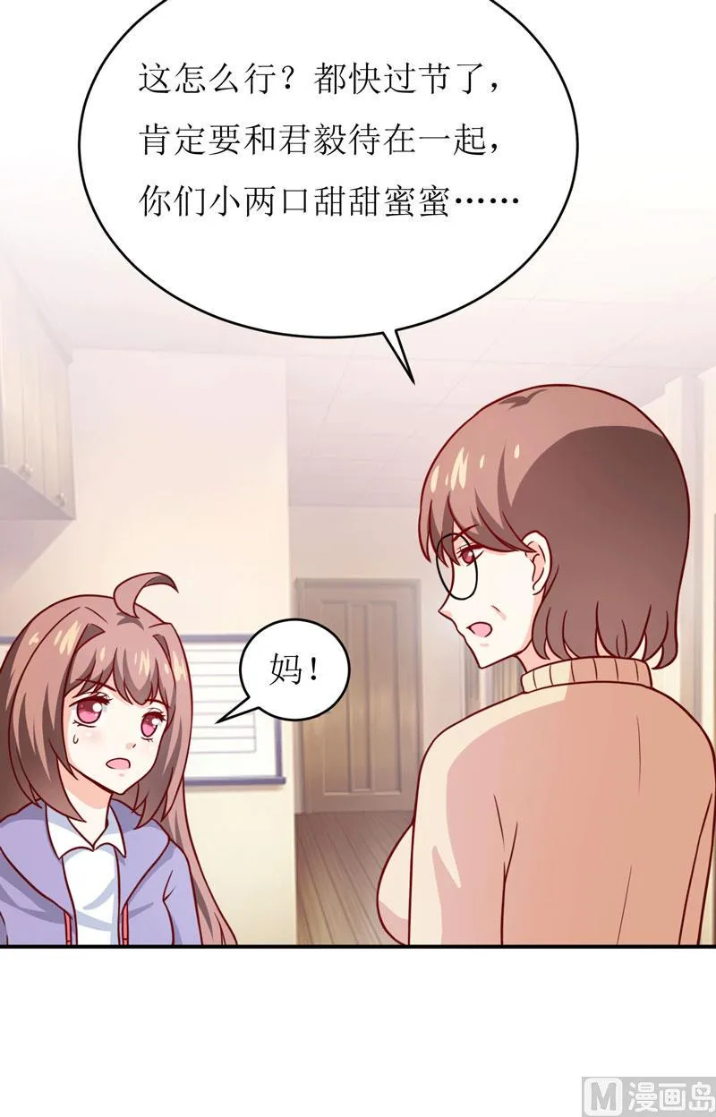 第89话 昨晚去哪了？ 第18页