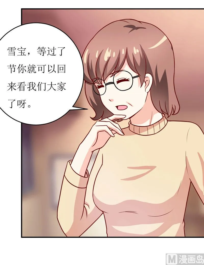 第89话 昨晚去哪了？ 第19页