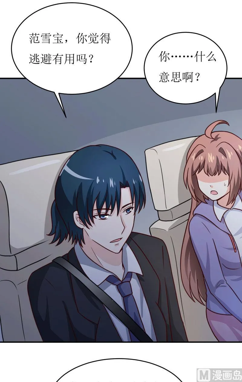 第89话 昨晚去哪了？ 第25页