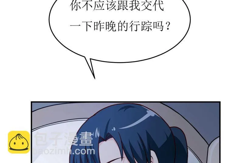第89话 昨晚去哪了？ 第26页