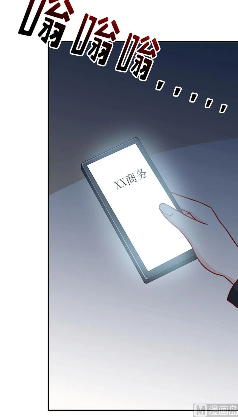 第89话 昨晚去哪了？ 第34页