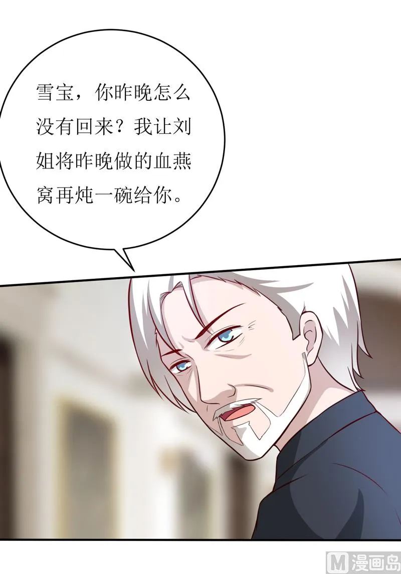 第90话 不能忍受自己 第4页