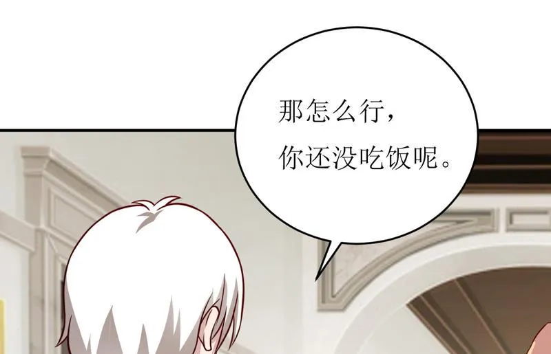 第90话 不能忍受自己 第8页