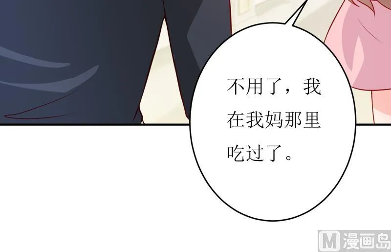 第90话 不能忍受自己 第10页