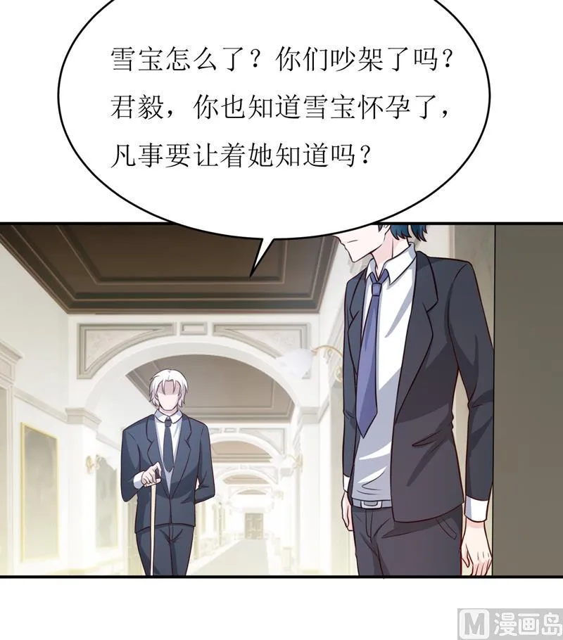第90话 不能忍受自己 第12页
