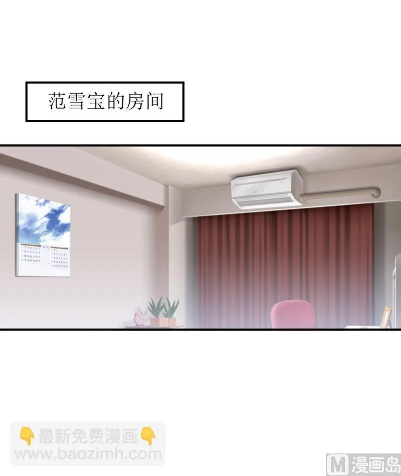 第90话 不能忍受自己 第19页