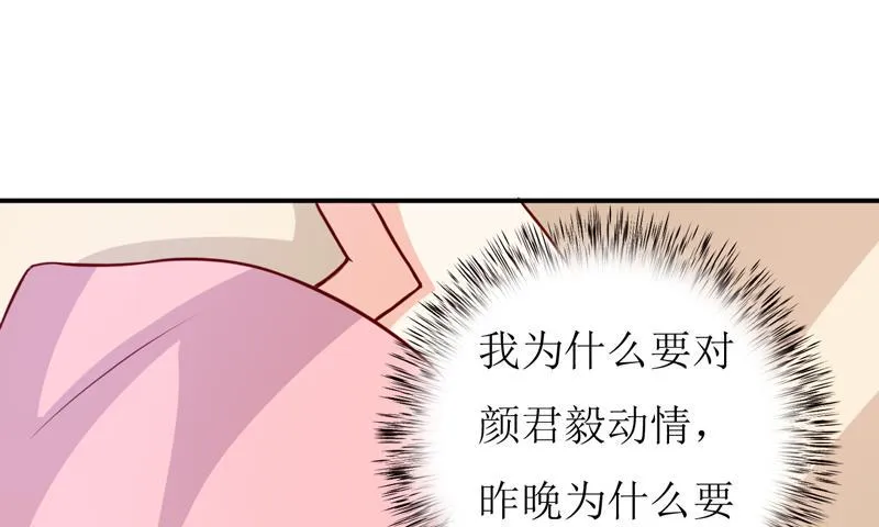 第90话 不能忍受自己 第20页