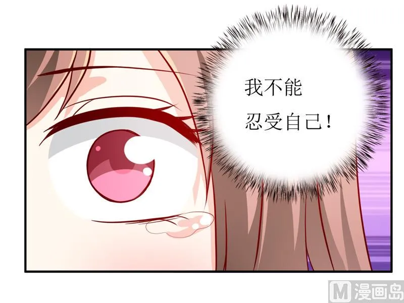 第90话 不能忍受自己 第26页