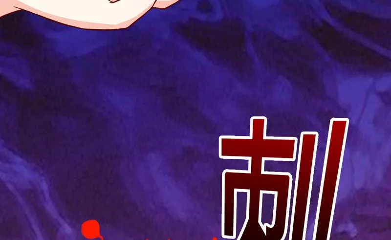 第90话 不能忍受自己 第29页