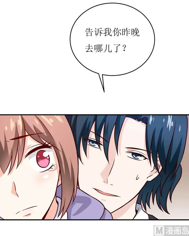 第90话 不能忍受自己 第32页