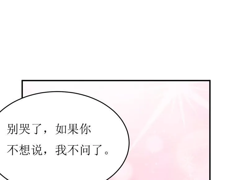 第90话 不能忍受自己 第35页