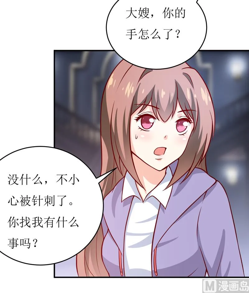第90话 不能忍受自己 第41页