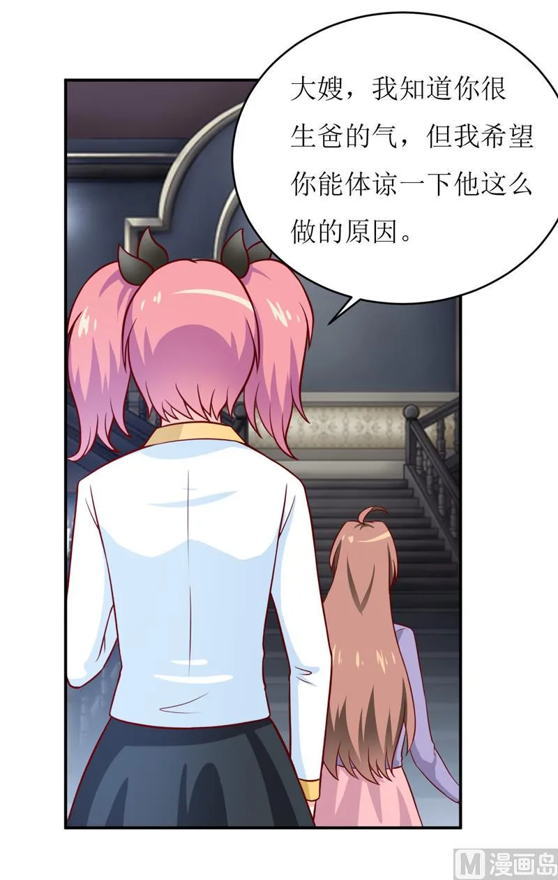 第90话 不能忍受自己 第42页