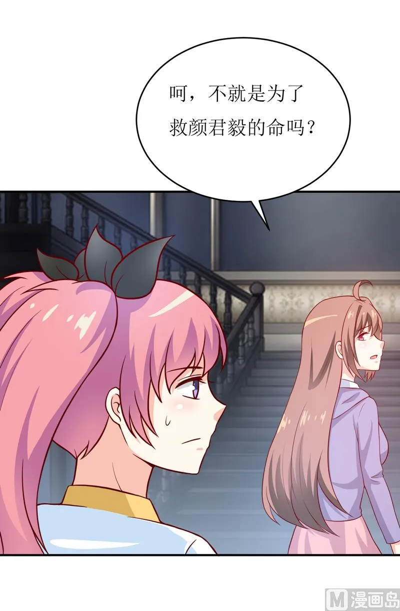 第90话 不能忍受自己 第43页