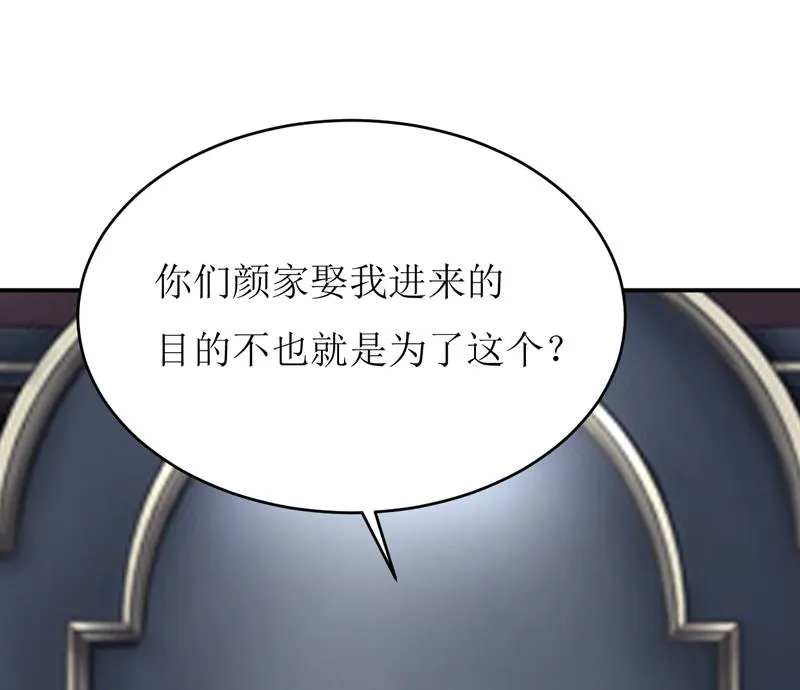 第90话 不能忍受自己 第44页
