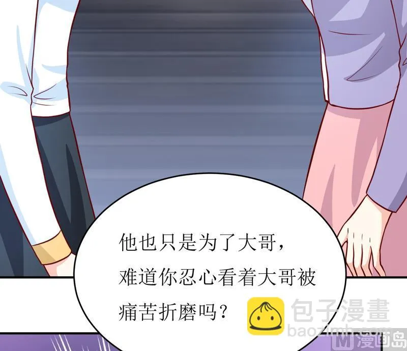 第90话 不能忍受自己 第46页