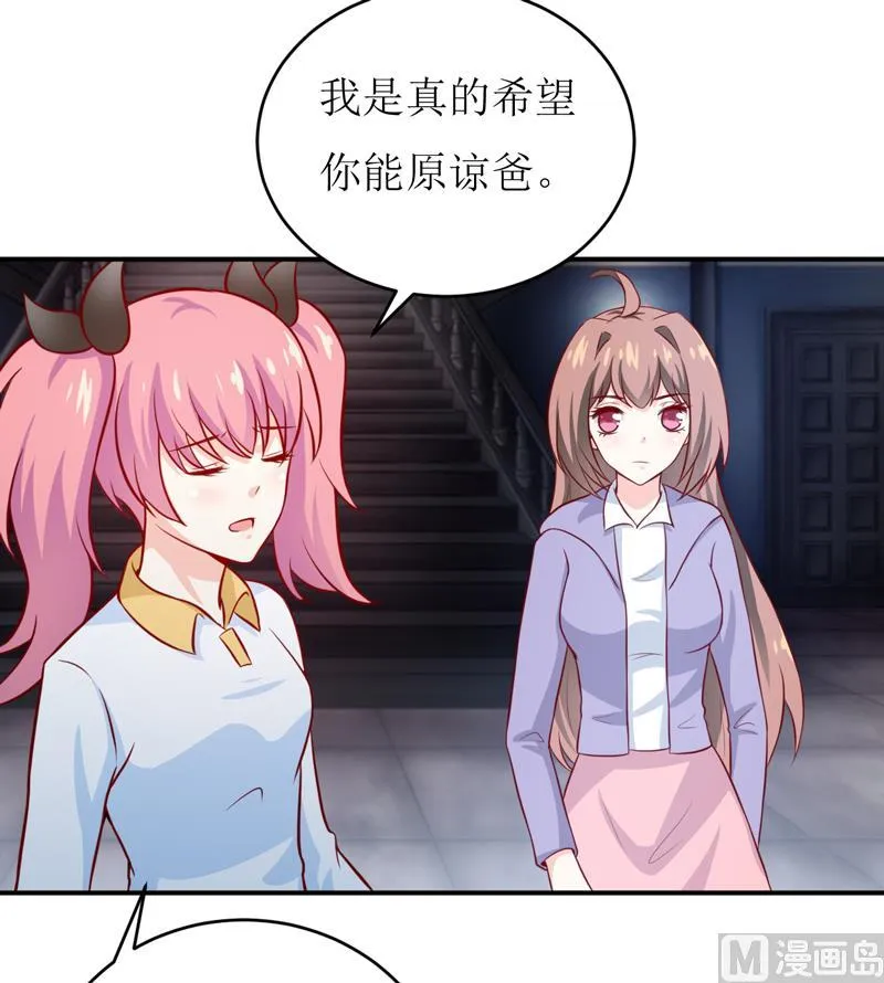 第91话 占为己有 第2页