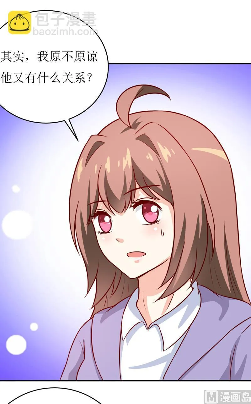 第91话 占为己有 第4页