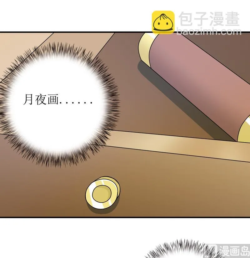 第91话 占为己有 第11页