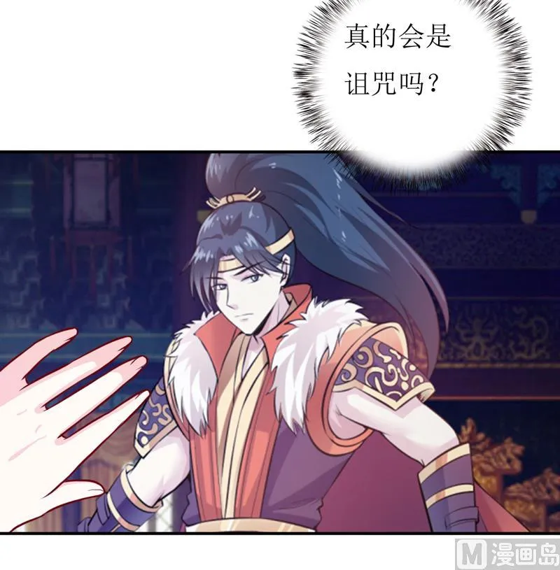 第91话 占为己有 第12页