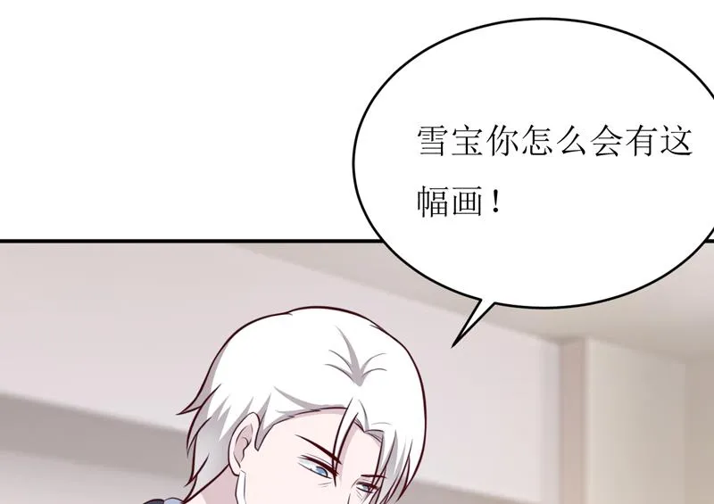 第91话 占为己有 第17页
