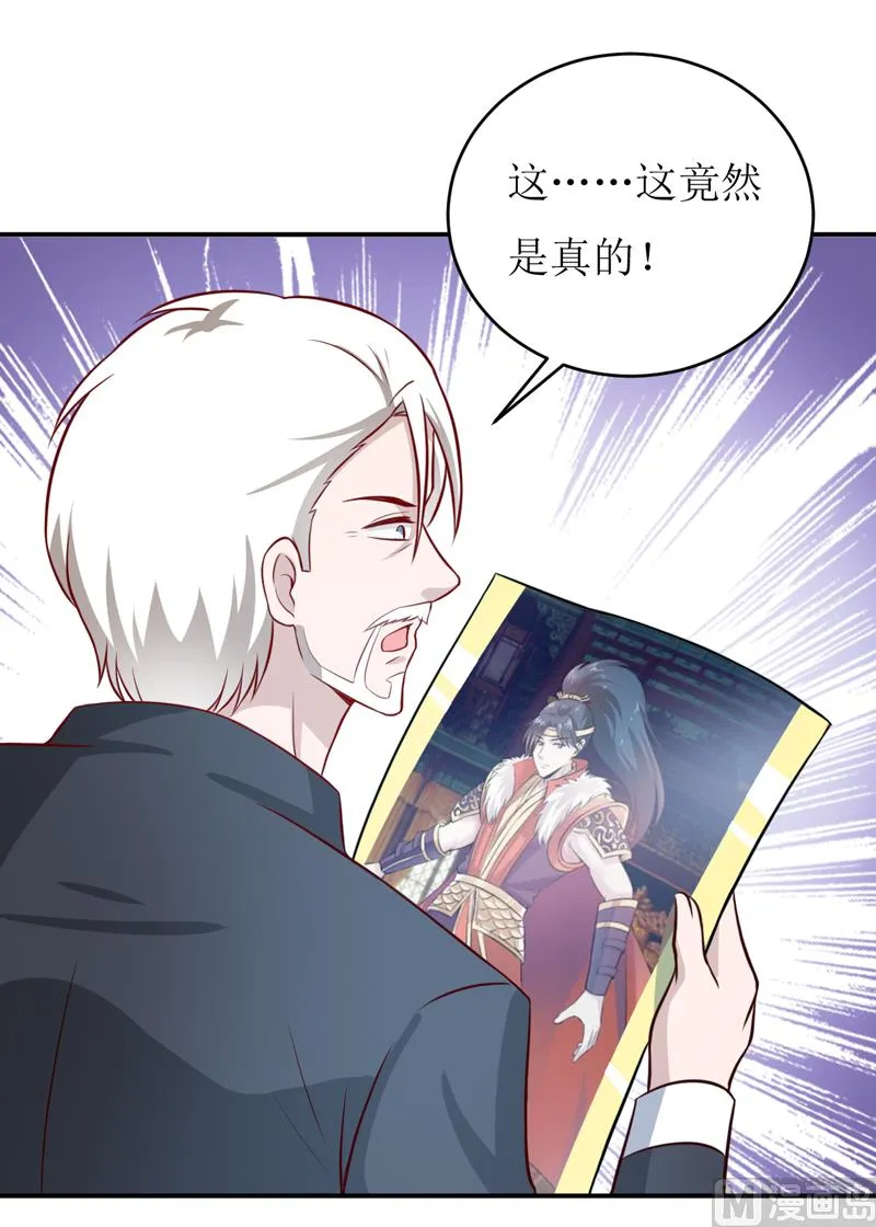 第91话 占为己有 第20页