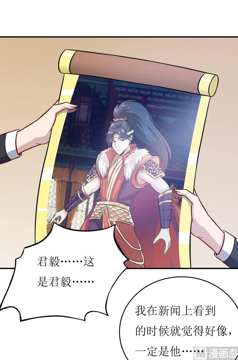 第91话 占为己有 第23页