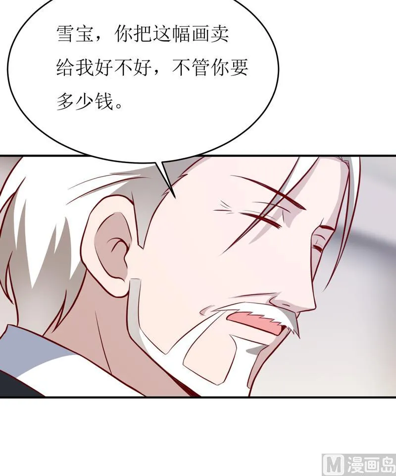 第91话 占为己有 第25页
