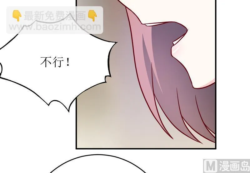 第91话 占为己有 第28页