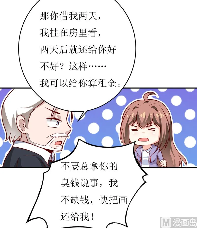 第91话 占为己有 第29页